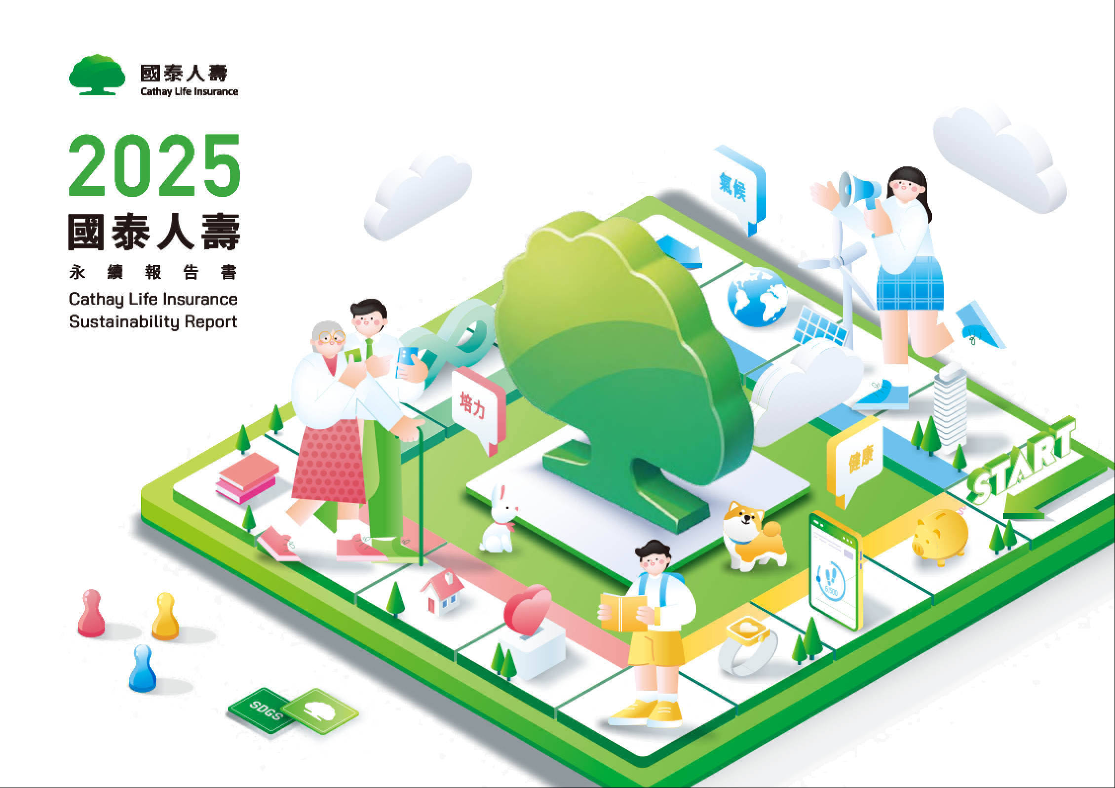 2025年國泰人壽永續報告書